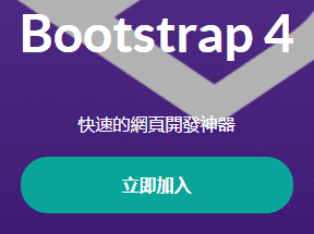 Taker Wu - Bootstrap 4