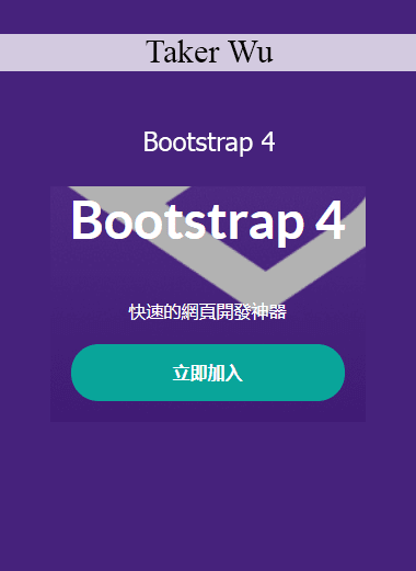 Taker Wu Bootstrap 4 course